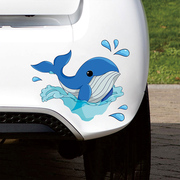 卡通可爱动物小鲸鱼车身划痕，遮挡贴纸前保险杠个性装饰汽车车身贴