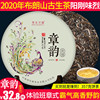 2020年老班章韵普洱茶，生茶饼357g云南七子饼勐海生普洱茶新春茶叶