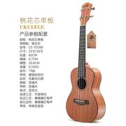 23寸尤克里里ukulele小吉他，乌克丽丽四弦琴桃，花心芯单板电箱版
