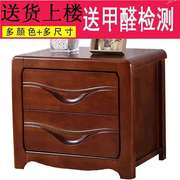 中式全实木床头柜简约现代迷你储物柜带锁原木收纳床边柜整装50