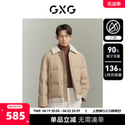 gxg男装三防面料仿羊羔毛拼接(毛拼接)短款羽绒服男保暖羽绒外套23冬