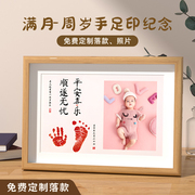周岁手足印画百天满月婴儿一岁一礼纪念宝宝出生留念相框虎照片款