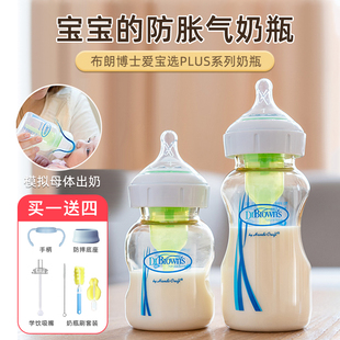 布朗博士玻璃奶瓶出生新生婴儿0到6个月以上宝宝奶瓶防胀气ppsu