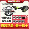 威克士无刷电圆锯WU535多功能手提锯木工切割锯worx电锯电动工具
