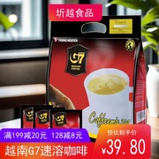 越南进口G7三合一速溶咖啡800g袋装办公室休闲下午茶即食冲泡饮品