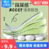 增高鞋垫男boost真爆米花运动减震内增高鞋垫隐形不累脚全垫女冬