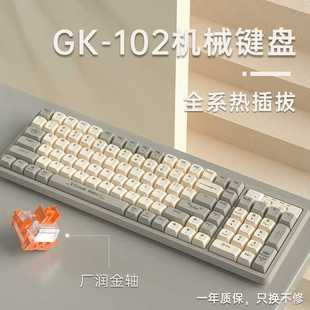 双飞燕GK-102热插拔红轴机械键盘背光台式电脑笔记本游戏办公通用