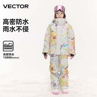 VECTOR儿童滑雪服衣加厚保暖装备套装全套雪童男童女童速干裤大童
