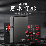 zippo打火机正版，黑冰150zl刻字礼盒，火机送男友