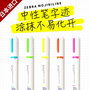 日本zebra斑马不晕染荧光笔学生用彩色标记笔做笔记，神器不墨迹