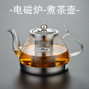 电磁炉专用烧水壶玻璃茶壶耐热玻璃煮茶器家用加厚耐高温煮茶壶