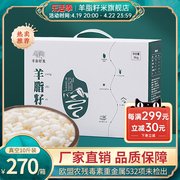 新疆羊脂籽米 新疆大米胚芽米5kg长粒香米粳米现碾鲜米礼盒装