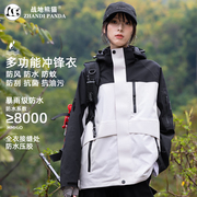 2024春季战地熊猫户外运动外套男女，单层薄款防风防水旅行登山服潮