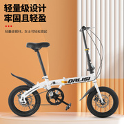 迷你12/14/16寸折叠自行车超轻便携男女成人中小学生小型脚踏单车