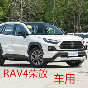 2023丰田rav4荣放2.0l座套，全包围专用座垫四季通用汽车坐垫