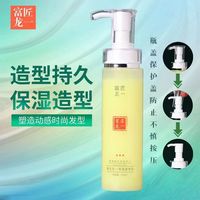 发廊造型弹力乳精油弹力素，塑型保湿修复补水烫后护卷定型柔顺光泽