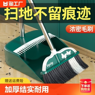 扫把簸箕套装组合家用软毛大号扫地笤帚，单个塑料魔法扫帚不粘头发
