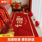 婚房地毯卧室床边毯床前红色，结婚脚垫加厚防滑喜字，地垫子客厅房间