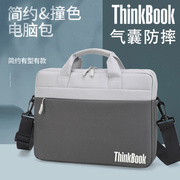 联想ThinkBook14+电脑包Thinkpad E14笔记本单肩包16英寸男女手提