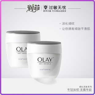 olay玉兰油活肤菁华霜50g*2瓶补水保湿滋润乳液面霜女