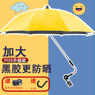 婴儿车遮阳伞宝宝三轮手推童，车棚配件溜遛娃神器防晒太阳雨伞通用