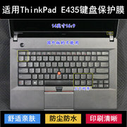适用thinkpad联想e435键盘，保护膜14英寸笔记本电脑防尘防水套降噪