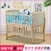 婴儿床实木摇篮床多功能宝宝B&B新生儿无漆摇床儿童拼接大床