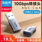 海备思usb转typec转接头otg转接口，手机u盘转换头接口适用苹果电脑iphone15promax平板ipad车载充电数据线