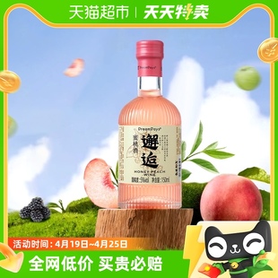 乳果那年微醺果酒蜜桃酒女性，低度甜酒女生高颜值生日伴手礼物