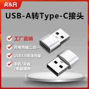 usb-a公转type-c母3.0高速传输转接头适用华为小米三星oppo手机，适用于戴尔华硕笔记本电脑u盘充电连接转换器