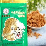 丰仓牌肉酥松 肉粉松205g中老年太仓肉松专用面包寿司材料食材