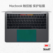 SkinAT 适用于苹果笔记本触控板保护膜 MacBook Air/Pro纯色贴纸