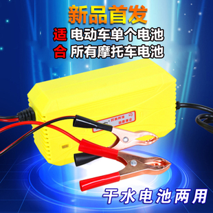 12V3A摩托车电瓶充电器12V20AH12V32A电动车单个电池干水通用