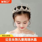 公主头饰儿童水晶发箍女童头箍小女孩生日王冠宝宝发卡2024年