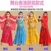 少儿民族演出服装幼儿新疆表演服女童肚皮舞蹈服儿童印度舞演出服