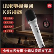 唱吧K1小米电视K歌专用麦克风家庭用唱歌无线话筒套装内置声卡TV