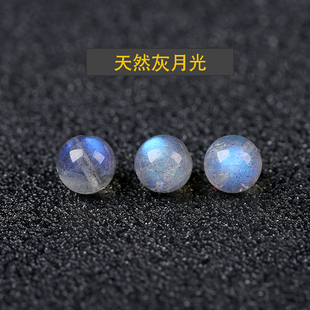 天然水晶7a灰月光散珠半成品，蓝光拉长石，月长石diy饰品配件月光石