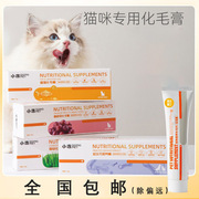 猫咪化毛膏吐毛膏营养膏猫用品调理肠胃专用去毛球营养发腮