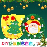 圣诞节手工diy装饰儿童礼物袋幼儿园粘贴制作不织布材料包糖果包