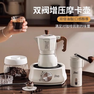 bincoo双阀摩卡壶煮咖啡壶家用电陶炉套装，意式小型手摇咖啡机器具