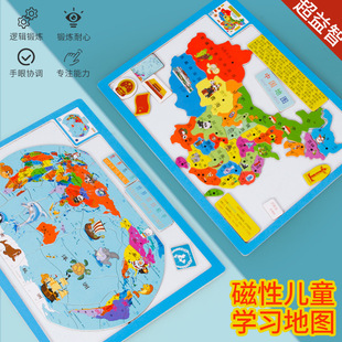 木质中国地图拼图磁性儿童磁力益智力开发女孩男孩34-6岁拼图玩具