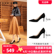 经典系列JOOC玖诗黑色高跟鞋女气质尖头细跟羊猄单鞋小码女鞋