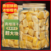 泰国金枕头(金枕头)榴莲，干500g无干燥剂进口冻干水果干年货零食