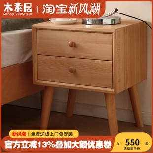 日系原木风全实木床头柜现代简约榉木床边小柜子北欧卧室储物柜