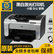 hp惠普p11081007黑白激光打印机，办公a4家用小型学生hp1020p1106