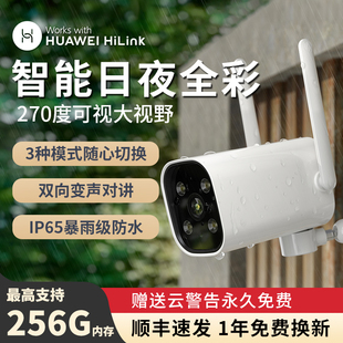huaweihilink生态产品小豚摄像头监控器高清套装，家用智能摄影头，手机远程对话无线室内监控户外夜视高清云台