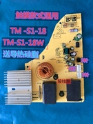 美的电磁炉C21-RH2133 RT2166 WT2120主板电路板电源板TM-S1-18B