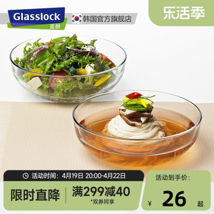 glasslock玻璃碗沙拉碗，耐热大号水果透明泡面汤，碗碟套装家用餐具