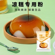 丰联凉糕粉85g凉糕凉虾专用粉四川宜宾小吃，特产夏季甜品凉糕原料