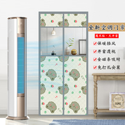 全磁条夏季空调门帘隔断帘防冷气，保温透明防蚊磁吸隔热防风遮挡帘